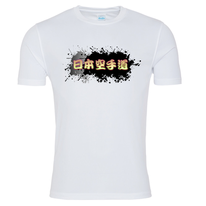 Karate Do Kanji T-shirt (White-Black/Yellow)
